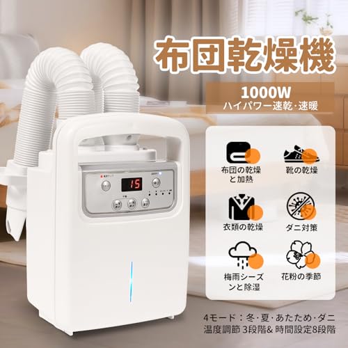 布団乾燥機 布団2組・靴2組対応ふとん乾燥機 ダニ退治 温風機能 マット 