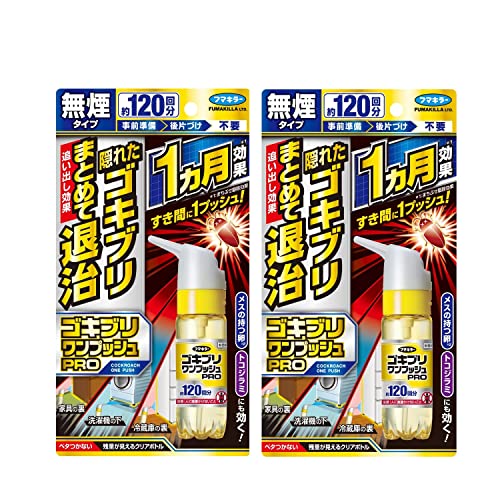 ゴキブリワンプッシュプロ120回分(新) ×2個 トコジラミ適用 フマキラーまとめ買い