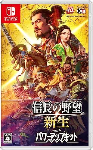 Switch信長の野望･新生 with パワーアップキット