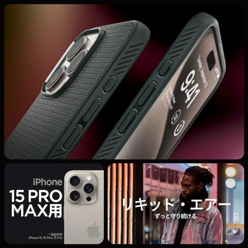 Spigen iPhone 15 Pro Max ケース マット ソフト 米軍MIL規格 耐衝撃