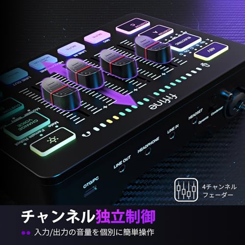 FIFINE ゲーミングオーディオミキサー オーディオPC/PS4/PS5対応 FIFINE ゲーミングオーディオミキサー オーディオPC/PS4/PS5対応