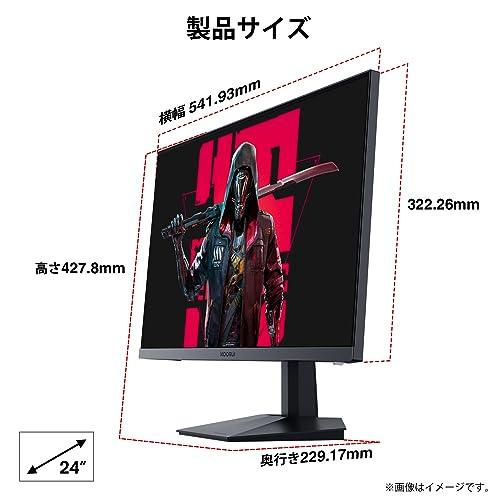 KOORUI 24 インチ ゲーミングモニター 165Hz 1msGtG Fast IPS