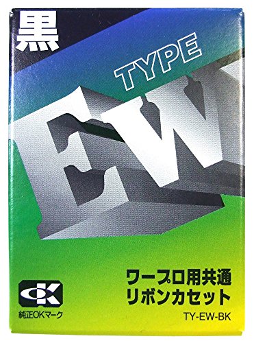 アルプスシステムインテグレーション ワープロ用共通リボンカセット ブラック TY-EW-BK