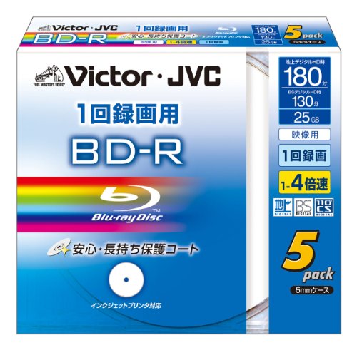 Victor 映像用BD-R 保護コート仕様(ハードコート)1回録画用 4倍速 25GB ワイドワイドホワイトプリンタブル 5枚 BV-R130