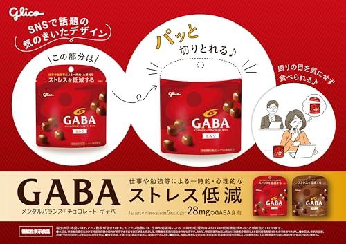 まとめ買い GABAメンタルバランスチョコレート ミルク スタンドパウチ