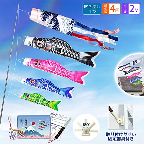 新品】鯉のぼり 金箔鯉5匹 1.5m吹流し 鯉のぼり守り袋 2m伸縮旗ポール 【