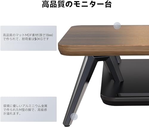 モニター台 卓上 机上台パソコン台 机上ラック 108cm横幅 2段 木製天板 アルミニウム製脚 デスクトップ用 机上 モニタースタンド 机上_3