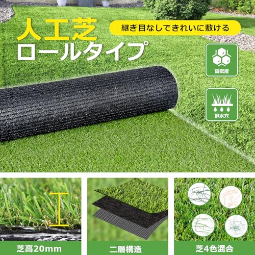 アウトレット】人工芝ロール 1m×10m（芝丈20mm） 【公式通販】