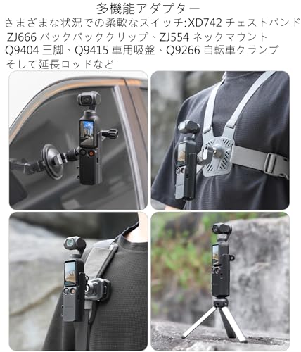 美品　DJI Osmo Pocket　＋アクセサリー（クリップ、エクステンションロッド） 美品 DJI Osmo Pocket ＋アクセサリー（クリップ、エクステンション