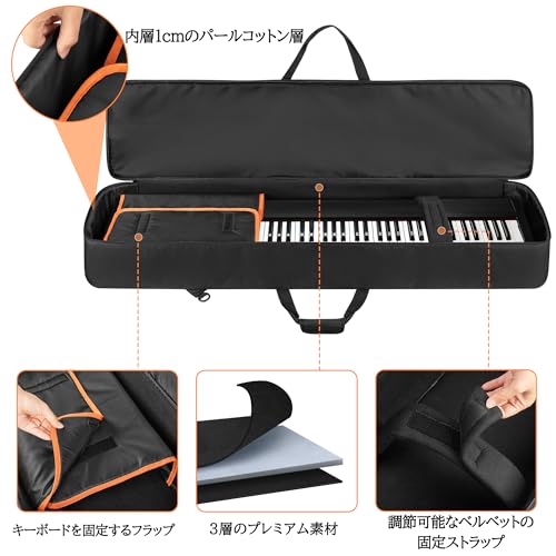 キーボードケース 88鍵用 ソフトキーボードバッグ 電子ピアノケース 6