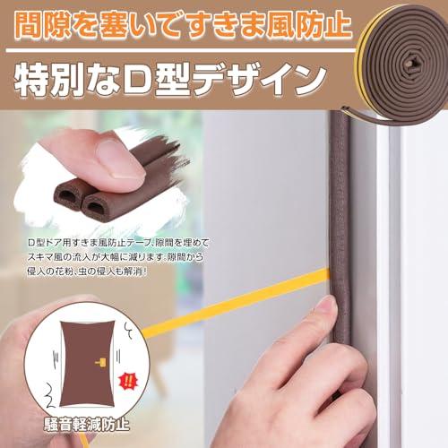 ◎ 隙間テープ 10M すき間風防止 すきまテープ 窓 ドア 玄関 防音 Amazon | 隙間テープ ドア すきま風防止 全長10m 隙間風防止