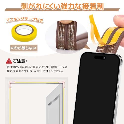 隙間テープ ドア すきま風防止 全長10m 隙間風防止テープ 引き戸