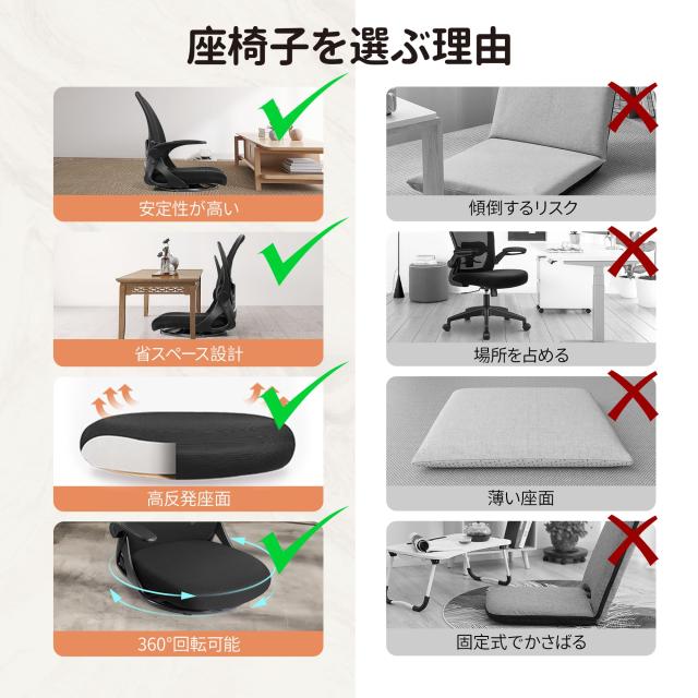 MAZOT 座椅子 回転座椅子 360度回転 人間工学 疲れない デスク