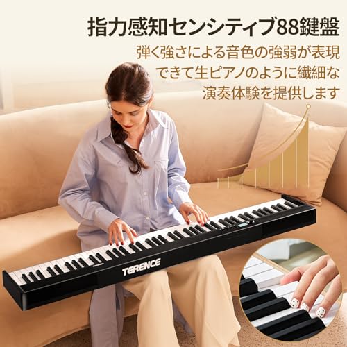 TERENCE 電子ピアノ 88鍵盤 折り畳み タッチレスポンス鍵盤 5Wデュアル