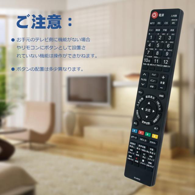 代替リモコン FITS FOR LT-ARC5 lRISOHYAMAアイリスオーヤマ 液晶 