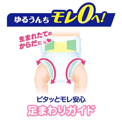 限定テープ 新生児用メリーズ オムツ さらさらエアスルー お誕生~5000g 