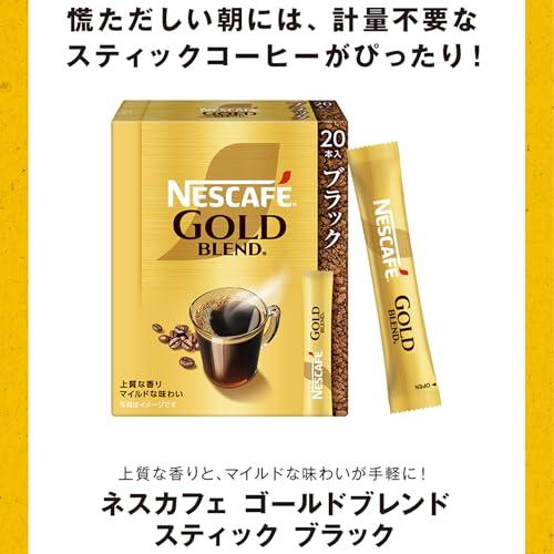 ネスカフェ ゴールドブレンド スティック ブラック 42P箱レギュラー