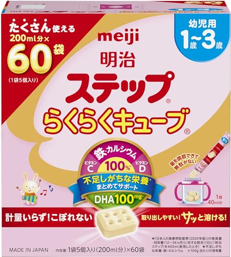 大容量 明治 ステップ らくらくキューブ 1680g 28g×60袋 1歳~3歳頃