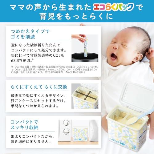 森永 はぐくみ エコらくパック はじめてセット 400g×2袋 大容量50ml