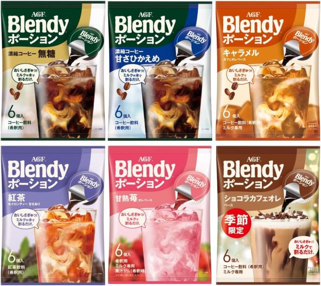 Blendy ポーション コーヒー 　紅茶　キャラメル　苺　計23個 限定AGF ブレンディ ポーション コーヒー キャラメル 紅茶 ココア 苺 6