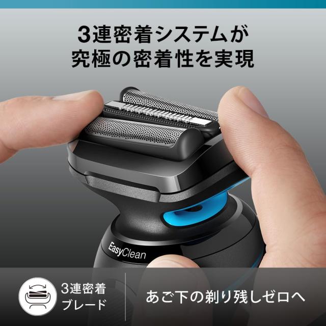 限定ブラウンシリーズ5 52-M1200s 電気シェーバー キワゾリトリマー