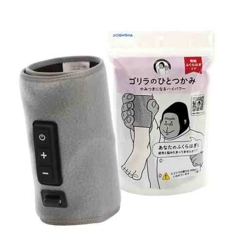 ゴリラのひとつかみ ふくらはぎケア 片足タイプ ハイパワー レッグケア 軽量 3段階調節強・中・弱 グレー ドウシシャ