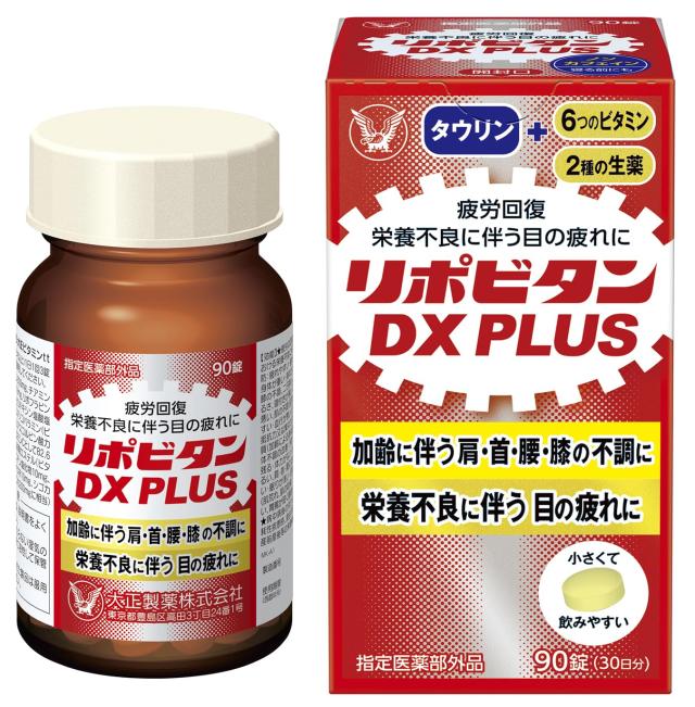 大正製薬 リポビタンDXα 90錠×6個セット 楽天市場】【公式】大正製薬