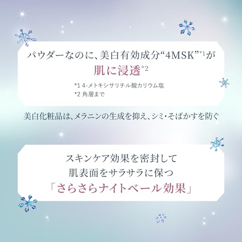 スノービューティー医薬部外品 ブライトニング スキンケアパウダーA おしろい ・ フェイスパウダー フローラルアロマの香り 本体 25g_1