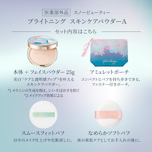 スノービューティー医薬部外品 ブライトニング スキンケアパウダーA おしろい ・ フェイスパウダー フローラルアロマの香り 本体 25g_3
