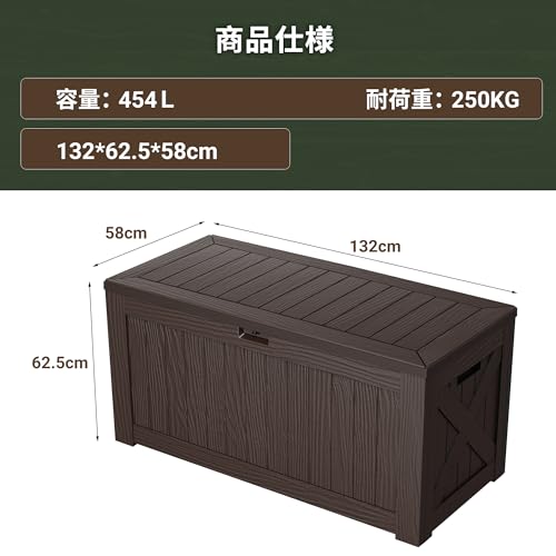 宅配BOX 物置 収納庫 屋外 大型 454L 幅132*奥行き62.5*高さ58cm 大容量 ベランダ収納 大型収納ボックス 室外収納 防_2