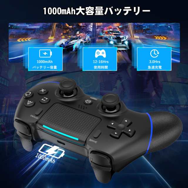 PS4コントローラー 技適認証 互換 大容量1000mAh 背面ボタン付き