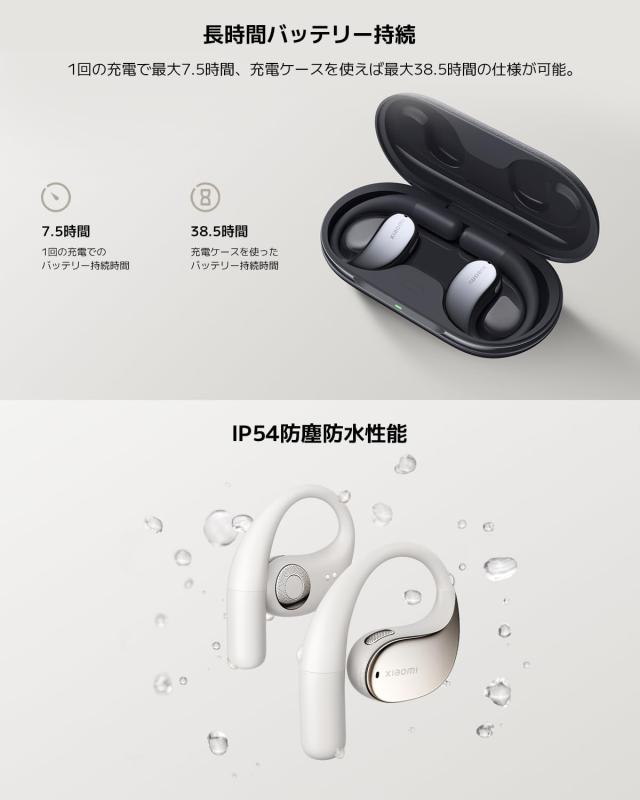 Xiaomi Openwear Stereo オープンイヤー イヤホン OWSイヤホン ワイヤレスイヤホン Hi-Res SBC/AAC/LHD_2