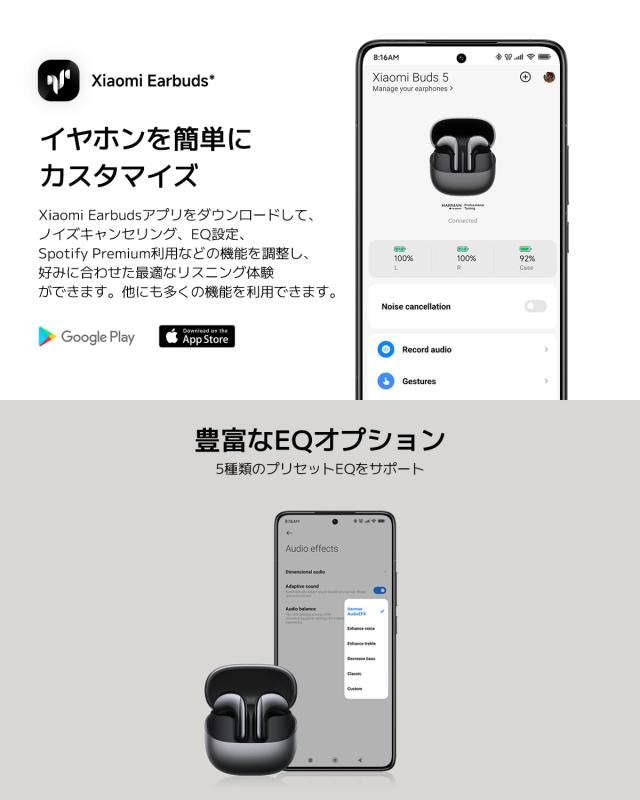 シャオミ ワイヤレスイヤホン Xiaomi Buds 5 Harman AudioEFX搭載 Hi-Resオーディオ対応 AI ノイ_2