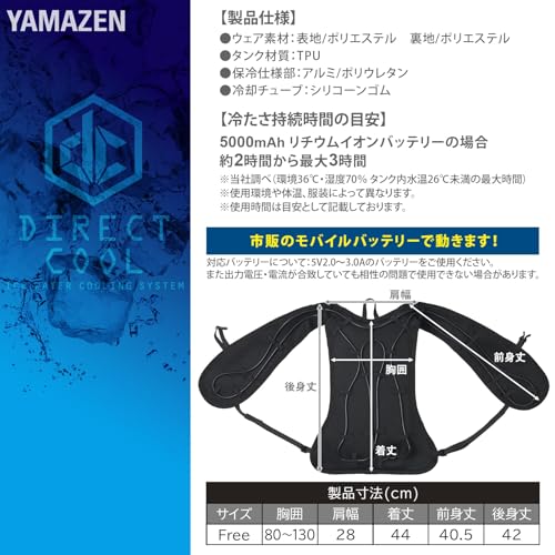 山善 水冷服 2025年モデル ベスト 5000mAhバッテリー付き 冷水服