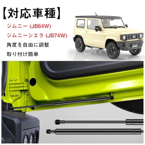 3段階 バックドアダンパー ジムニー JB64型 JB74W型 ジムニー バック 