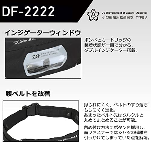 しおの専用ページ ダイワ 桜マーク自動膨張/ライフジャケット DF-2222 レッド フリーの