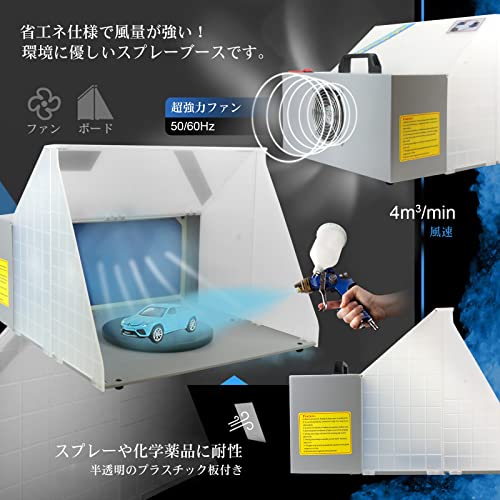 Ausuc スプレーブース スプレーワーク 塗装ブース エアーブラシ