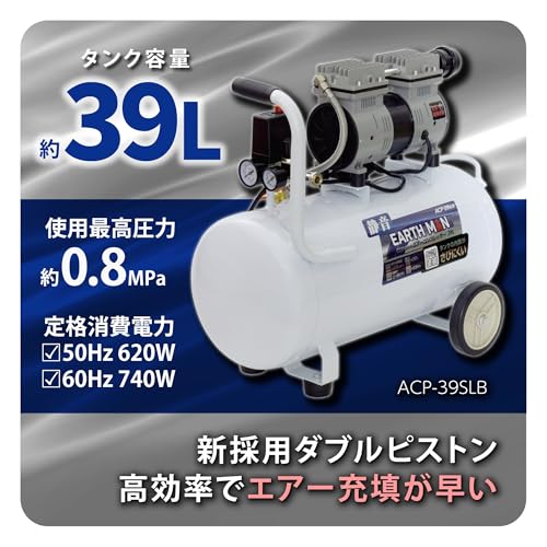高儀Takagi 静音オイルレス エアーコンプレッサー 39L ACP-39SLBオイル