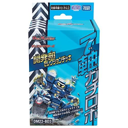 DM22-BD3 デュエル･マスターズTCG 開発部セレクションデッキ 「7軸ガチロボ」