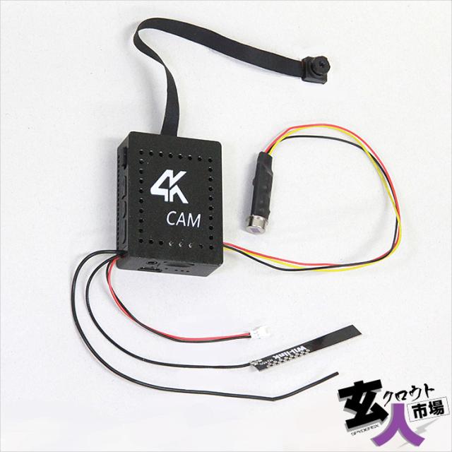 【CHA-41023】4K スパイカメラ 自作 完成基板 小型カメラ 防犯カメラ Wi-Fi スマホ 人感センサー TV出力 128GB対応 リモコン付き ※サンプル品の通販は