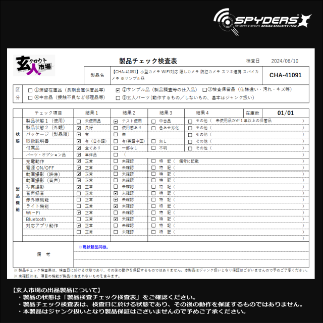 【CHA-41091】小型カメラ WIFI対応 隠しカメラ 防犯カメラ スマホ連携 スパイカメラ アプリ連携 ※サンプル品_5
