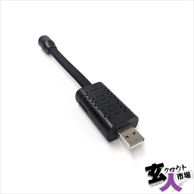 【CHA-41236】フレキシブルスコープ バッグ用 小型カメラ 防犯カメラ スパイカメラ 暗視補正 スマホ操作 【M-952a】HD 25fps 256GB対応※保管在庫品の通販は 5,220円