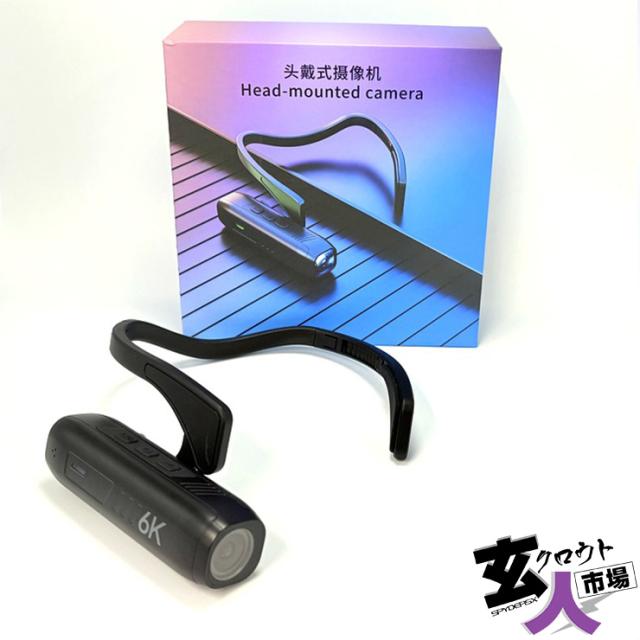 【CHA-41687】8K ウェアラブルカメラ ヘッドカメラ アクションカメラ 手ブレ補正 ハンズフリー 縦型動画 Wi-Fi【GX-301】8K H.265 1TB対応 ※サンプル品