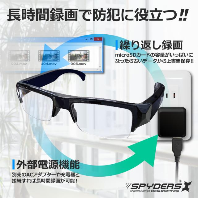 スパイダーズX SPYDERSX メガネ型 防犯カメラ128GB E-203 スパイダーズX 小型カメラ メガネ型カメラ 防犯カメラ 4K