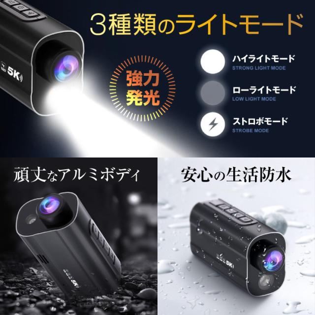 4.6K 自転車ドライブレコーダー LEDライト付 サイクルレコーダー バイシクル バイク ドラレコ 手ブレ補正 Wi-Fi H.264 256GB対応 NB-017