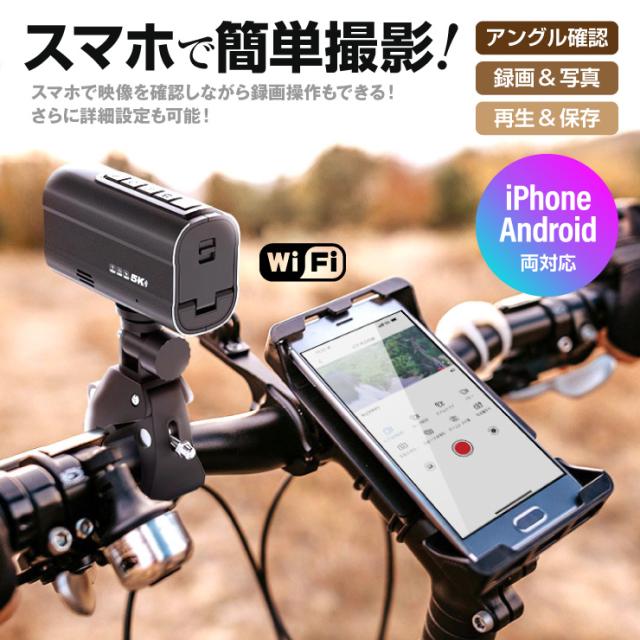 4.6K 自転車ドライブレコーダー LEDライト付 サイクルレコーダー バイシクル バイク ドラレコ 手ブレ補正 Wi-Fi H.264 256GB対応 NB-017
