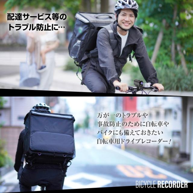 4.6K 自転車ドライブレコーダー LEDライト付 サイクルレコーダー バイシクル バイク ドラレコ 手ブレ補正 Wi-Fi H.264 256GB対応 NB-017