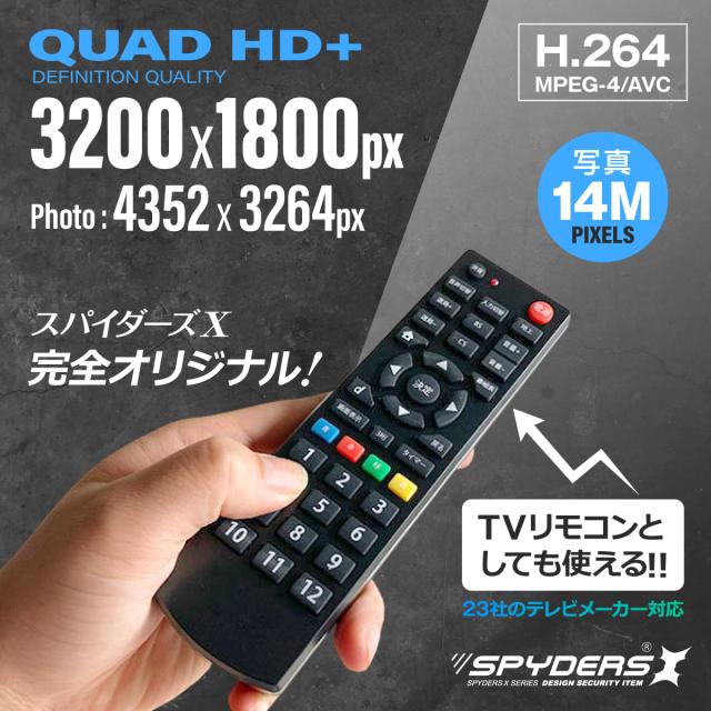 スパイダーズX スパイカメラ 3.2K リモコン型カメラ 小型カメラ [M-969] 防犯カメラ H.264 128GB内蔵_2