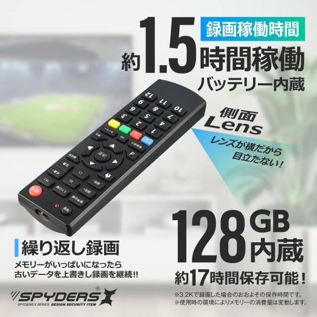 スパイダーズX スパイカメラ 3.2K リモコン型カメラ 小型カメラ [M-969] 防犯カメラ H.264 128GB内蔵_3