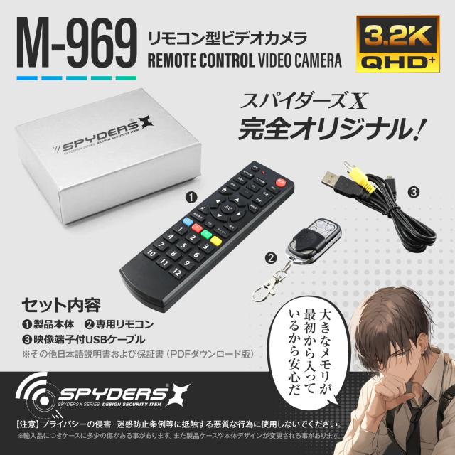 スパイダーズX スパイカメラ 3.2K リモコン型カメラ 小型カメラ